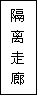 建筑、結(jié)構(gòu)和裝修(圖37)