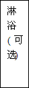 建筑、結(jié)構(gòu)和裝修(圖26)